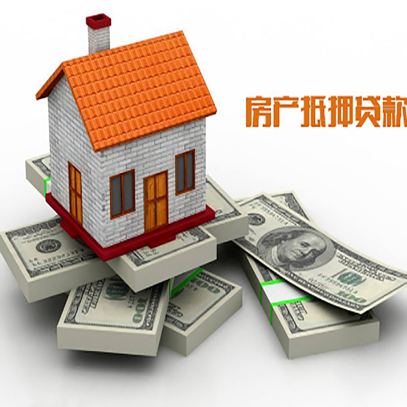 蓟州房子抵押贷款利率|银行抵押贷款|当天办理放款