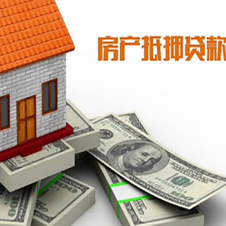 蓟州房产抵押贷款利率不一样,问题出在哪？