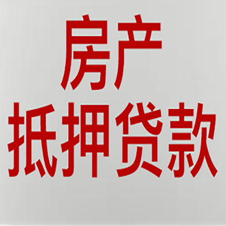 蓟州房产抵押贷款银行要什么材料？